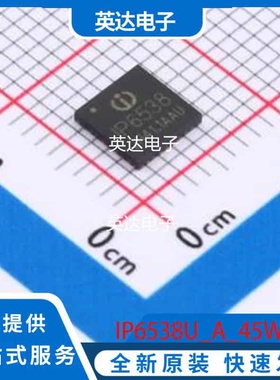 IP6538U_A_45W15V 原装正品 QFN-32