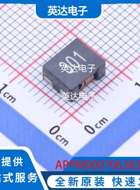 APPM00070638301XY0 原装正品 SMD