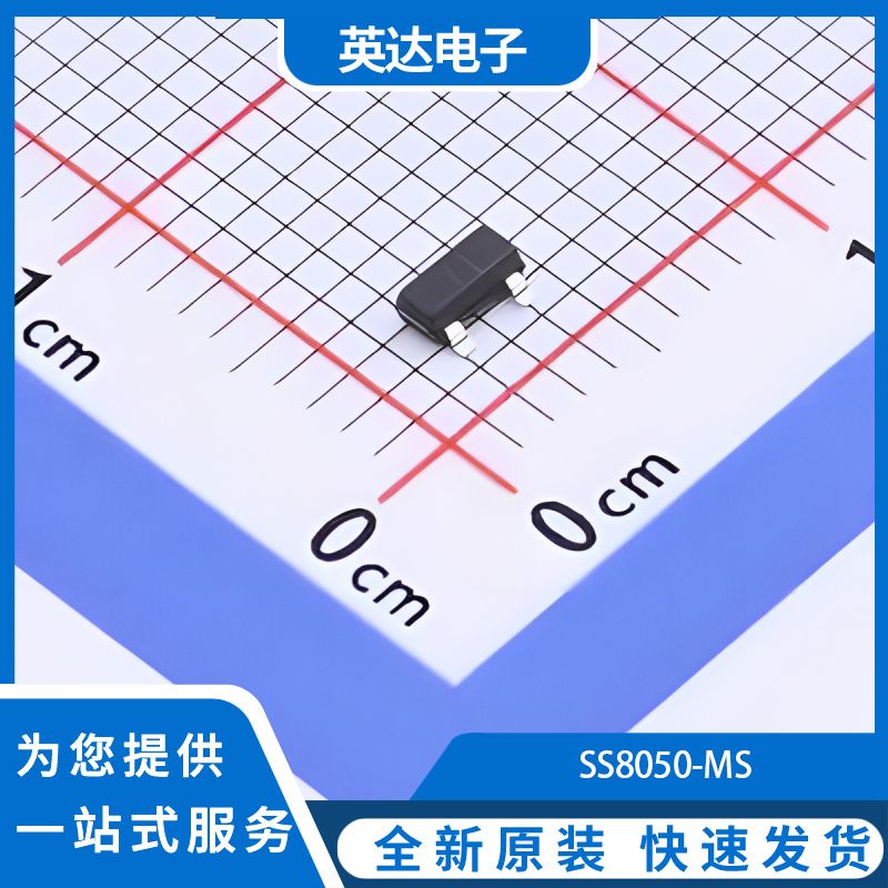 SS8050 原装正品 5000个/圆盘