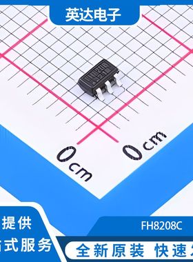 FH8208C 原装正品 37个/管