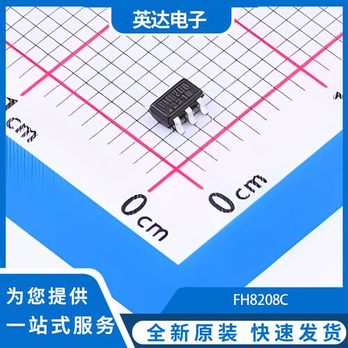 FH8208C 原装正品 37个/管