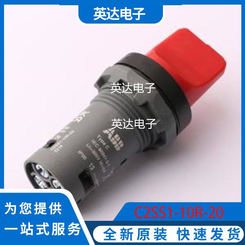 C2SS1-10R-20 原装正品 0