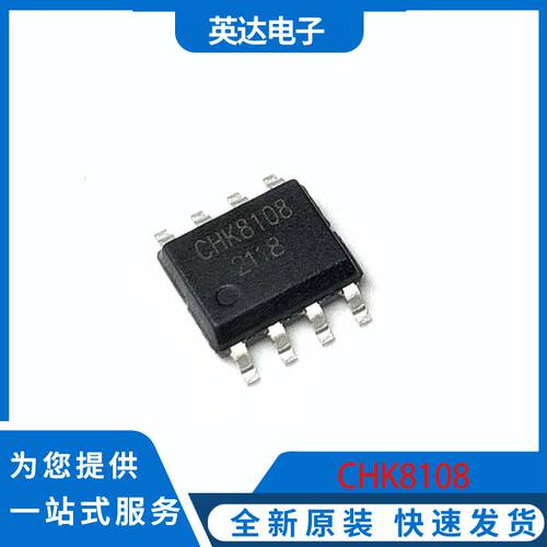 CHK8108 原装正品