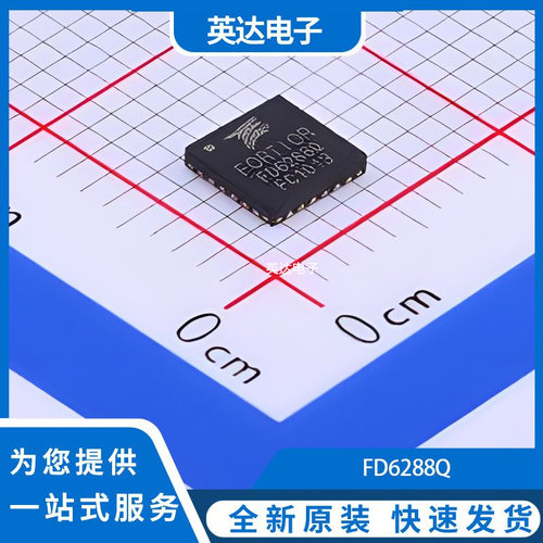 FD6288Q 原装正品 QFN-24-EP(4x4)