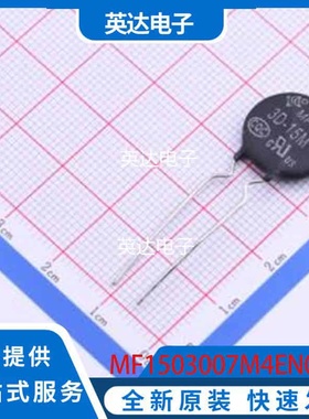 MF1503007M4EN0FPB0 原装正品 插件,P=7.5mm