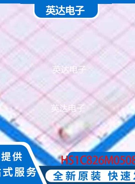 HS1C826M0508PC 原装正品 插件,D5xL8mm