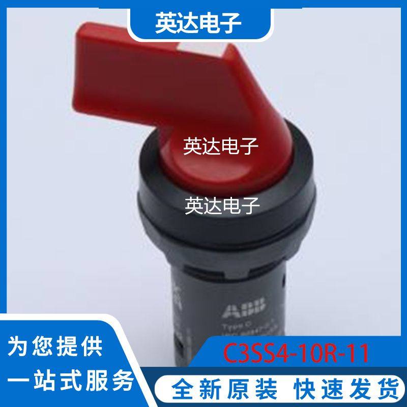 C3SS4-10R-11 原装正品 0