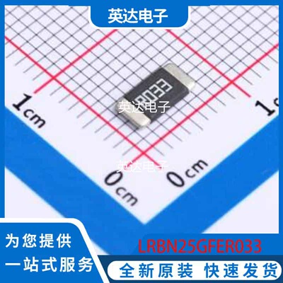 LRBN25GFER033 原装正品 2512