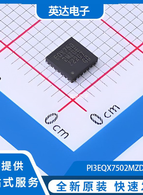 PI3EQX7502MZDEX 原装正品 TQFN-24(4x4)
