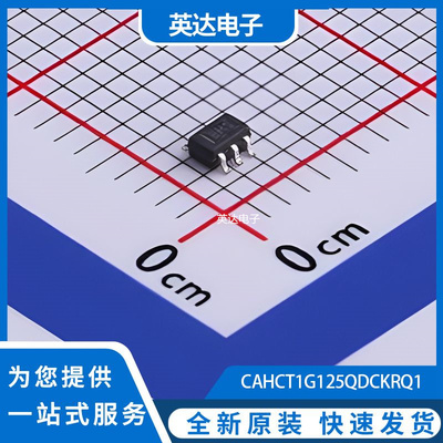 CAHCT1G125QDCKRQ1 原装正品 SC-70-5