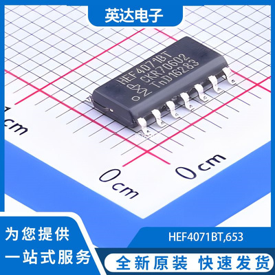 HEF4071BT,653 原装正品 SOIC-14