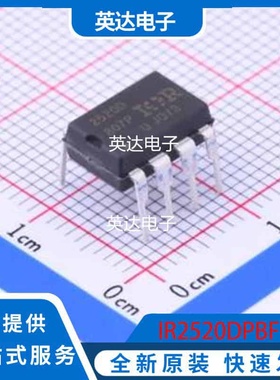 IR2520DPBF 原装正品 PDIP-8