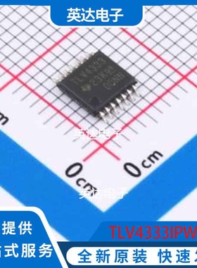 TLV4333IPWR TSSOP-14 原装正品