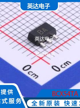 BCX54TA 原装正品 SOT-89-3