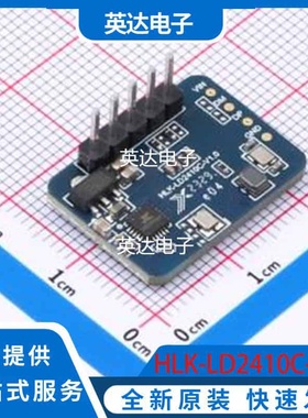HLK-LD2410C-P 原装正品 SMD,22x16mm