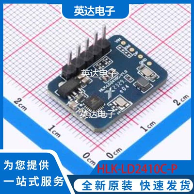 HLK-LD2410C-P 原装正品 SMD,22x16mm