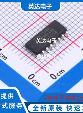 74HCT109D,653 原装正品 SOP-16