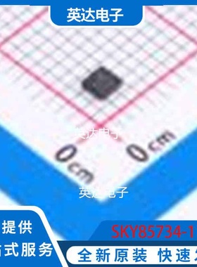 SKY85734-11 MCM-12(2x2) 原装正品