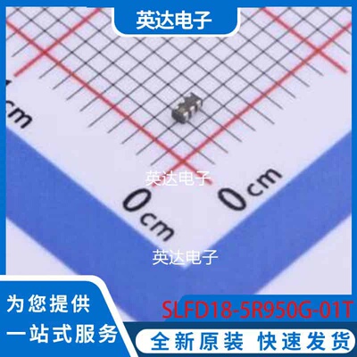SLFD18-5R950G-01T 0603 原装正品