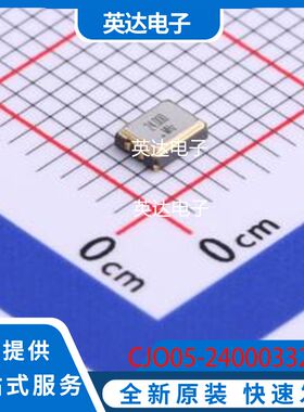 CJO05-240003320B30 原装正品 SMD3225-4P