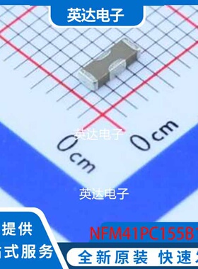 NFM41PC155B1E3L 1806 原装正品
