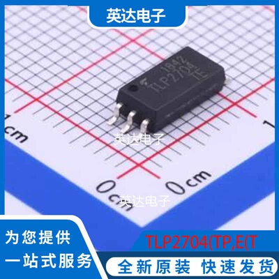 TLP2704(TP,E(T SOP-6 原装正品