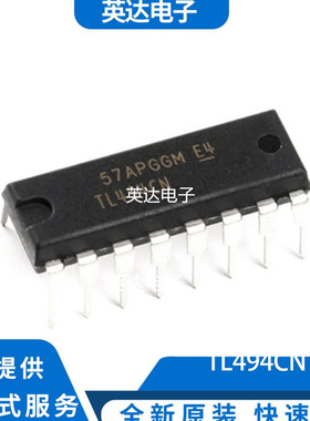TL494CN 原装正品
