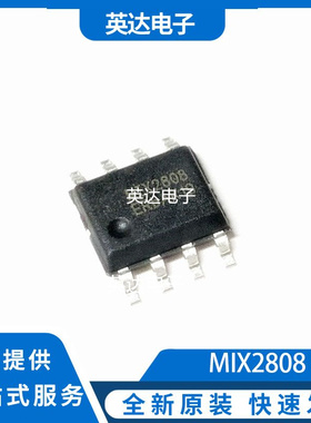 MIX2808 原装正品