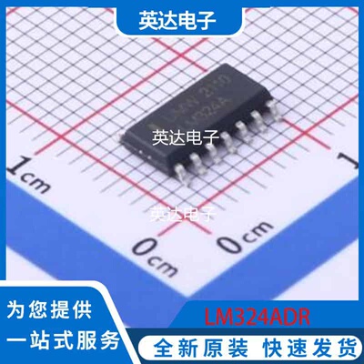 LM324AD 原装正品 SOIC-14
