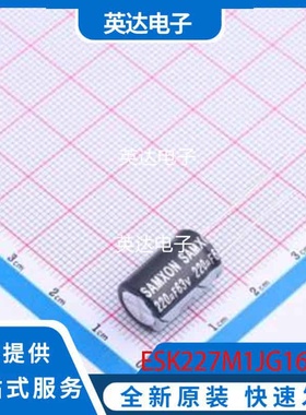 ESK227M1JG16RR 原装正品 插件,D10xL16mm