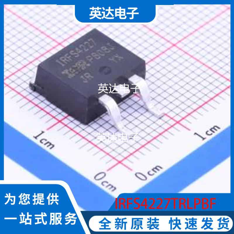 IRFS4227TRLPBF 原装正品 TO-263-2