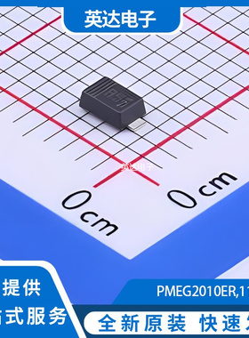 PMEG2010ER,115 原装正品 SOD-123W