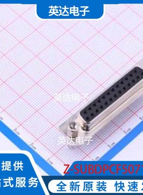 Z-SUBDPCF5071022 插件 原装正品