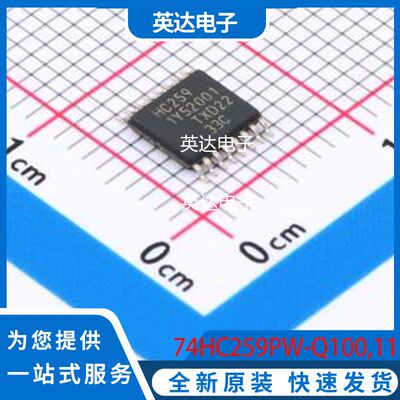 74HC259PW-Q100,118 原装正品 TSSOP-16