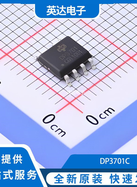 DP3701C 原装正品 SOP-7