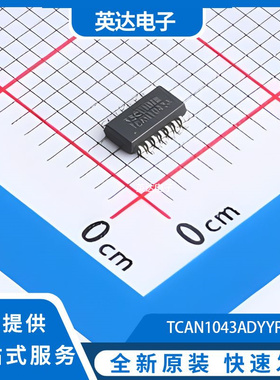 TCAN1043ADYYRQ1 原装正品 SOT-23-14