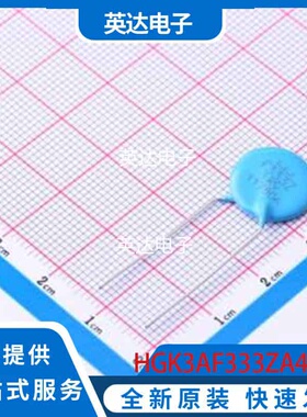 HGK3AF333ZA4BW 原装正品 插件,P=10mm