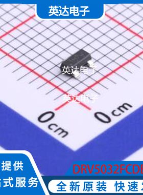 DRV5032FCDBZR 原装正品 SOT-23