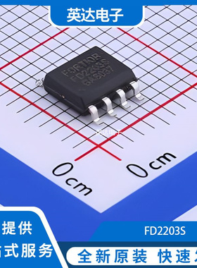 FD2203S 原装正品 SO-8