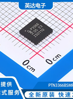 PTN3366BSMP 原装正品 HVQFN-32-EP(5x5)