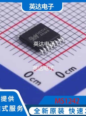 MS1242 原装正品 TSSOP-16