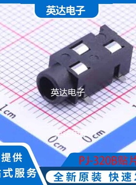 PJ-320B贴片 SMD 原装正品