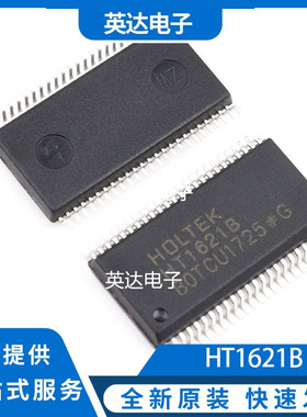 HT1621B 原装正品