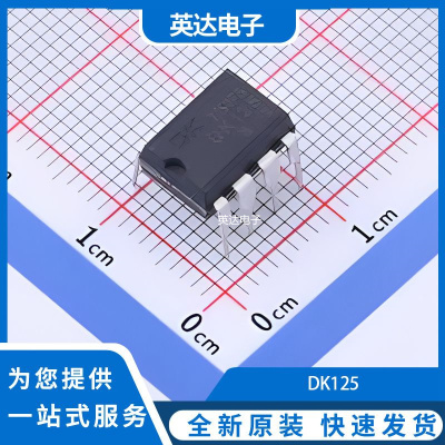 DK125 原装正品 DIP-8