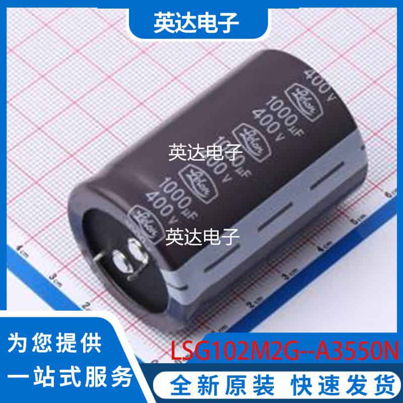 LSG102M2G--A3550N 原装正品 插件,D35xL50mm