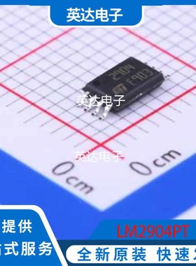 LM2904PT 原装正品 TSSOP-8