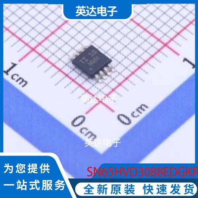SN65HVD3088EDGKR VSSOP-8-0.65mm 原装正品