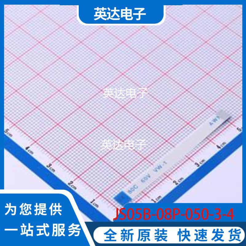 JS05B-08P-050-3-4 原装正品 P=0.5mm