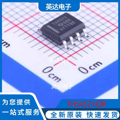 THS4521IDR SOIC-8 原装正品