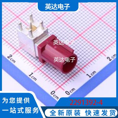 2291392-4 原装正品 -